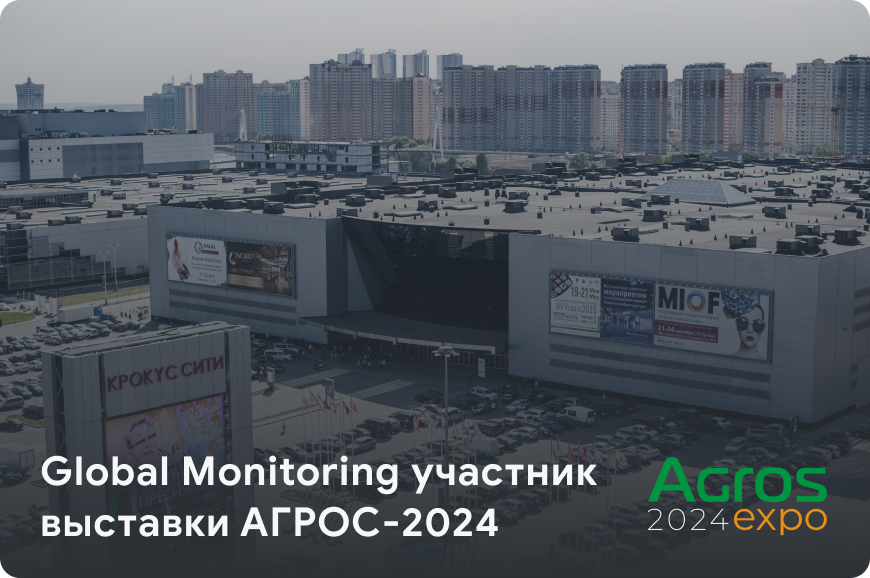 Global Monitoring AGROS